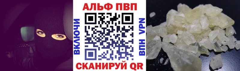 Alpha-PVP мука  Купить закладки  Североморск 