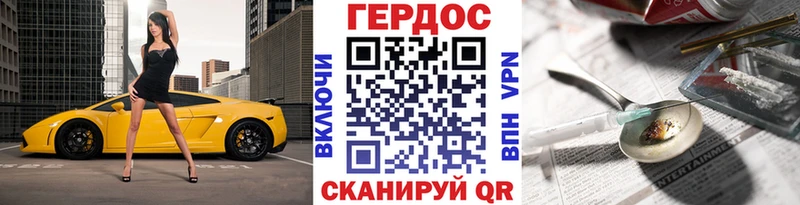 ГЕРОИН хмурый  Купить где  Североморск 