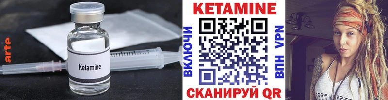 Купить где  Североморск  КЕТАМИН VHQ 